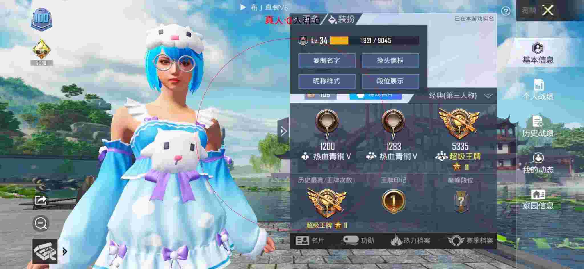 和平精英透视自瞄 - 和平精英天之蓝v12辅助辅助预览图