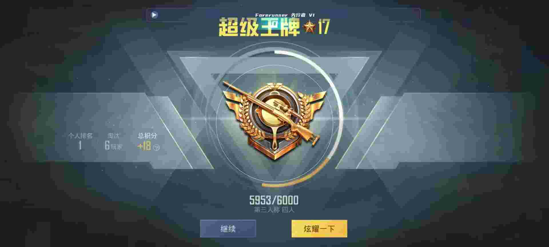 和平精英鸡腿辅助自瞄 - 和平精英天之蓝v12辅助辅助预览图